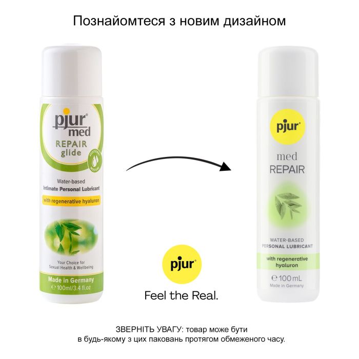 Лубрикант на водной основе pjur MED Repair glide 100 мл с регенерирующим гиалуроном для сухой кожи