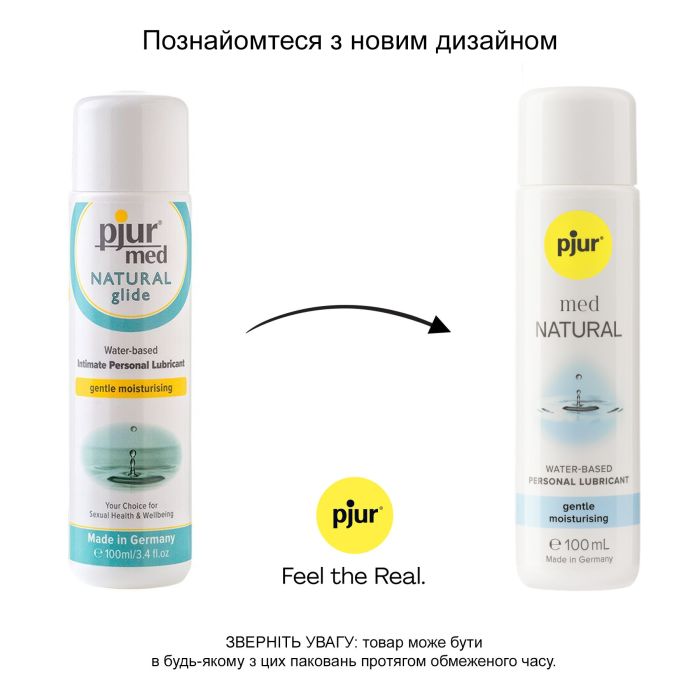Лубрикант на водной основе pjur MED Natural glide 100 мл специально для сухой и чувствительной кожи
