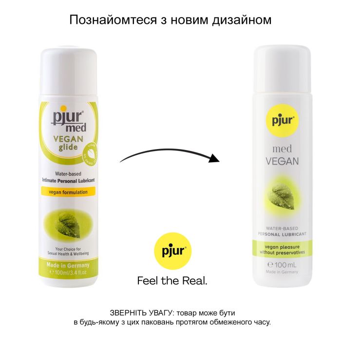 Лубрикант на водной основе pjur MED Vegan glide 100 мл — только веганские ингредиенты