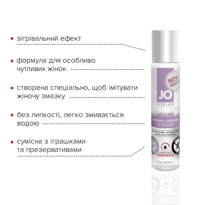 Разогревающая смазка JO AGAPE — WARMING (30 мл) без глицерина, гликоля и парабенов