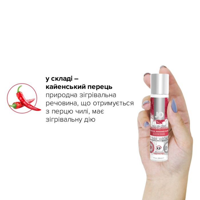 Разогревающий массажный гель и смазка 2-в-1 JO All-in-one Massage Glide - WARMING (30 мл)