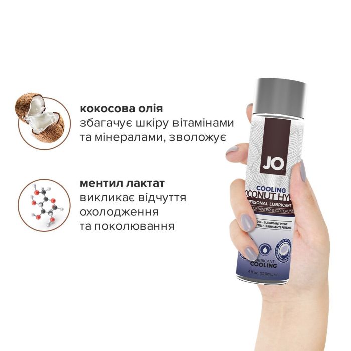Охлаждающая смазка-крем с кокосовым маслом JO Coconut Hybrid COOLING (120 мл) белая