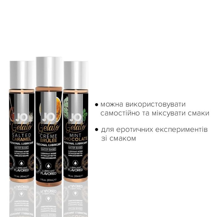 Набор JO Tri-Me Triple Pack — Gelato (3*30 мл) три разных вкуса серии Джелато