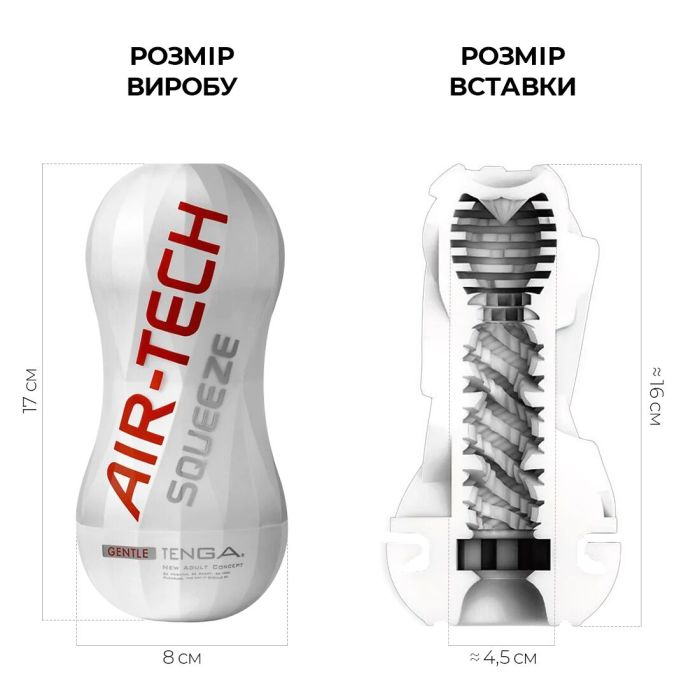 Мастурбатор Tenga Air-Tech Squeeze Gentle, сжимаемый корпус, более плотный вход