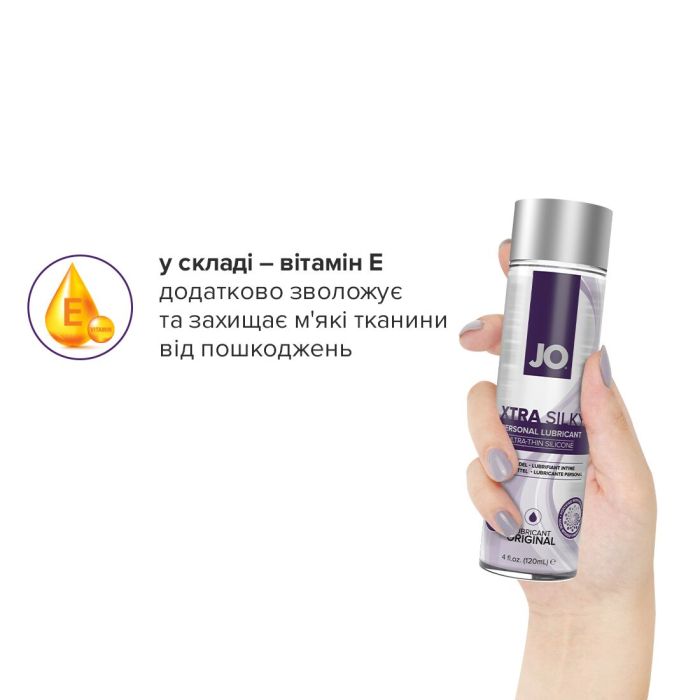 Лубрикант на силиконовой основе JO Xtra Silky Silicone (120 мл)