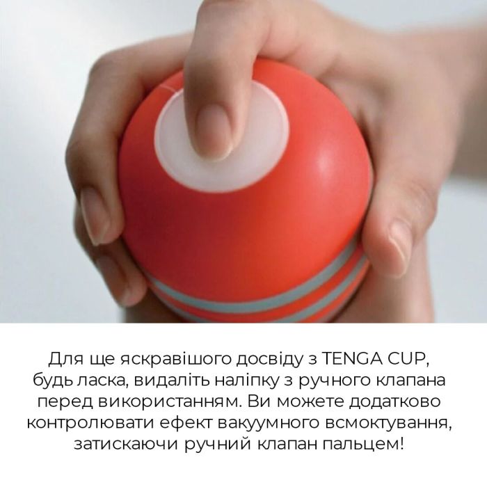 Мастурбатор Tenga Rolling Head Cup с интенсивной стимуляцией головки