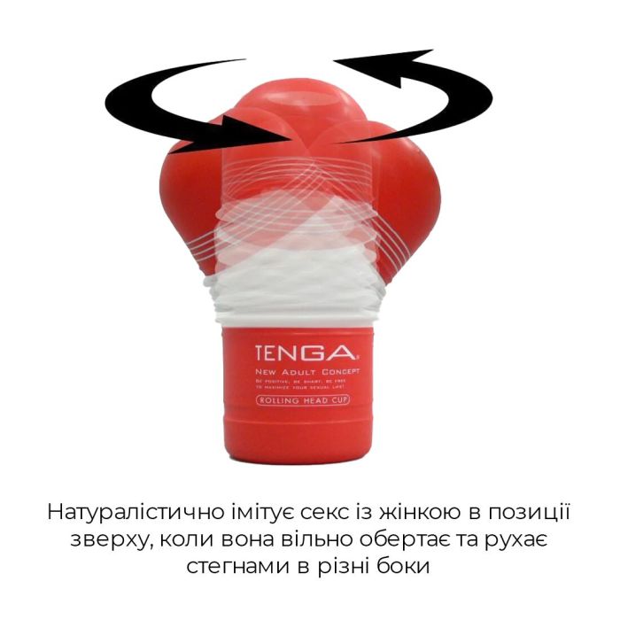 Мастурбатор Tenga Rolling Head Cup Strong с интенсивной стимуляцией головки