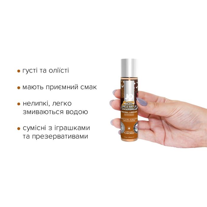 Набор лубрикантов JO Naughty or Nice Gift Set – Candy Cane & Gingerbread (2*30 мл)