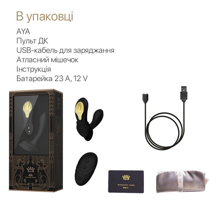 Смарт-вибратор в трусики Zalo - AYA Obsidian Black, насадка и пульт ДУ