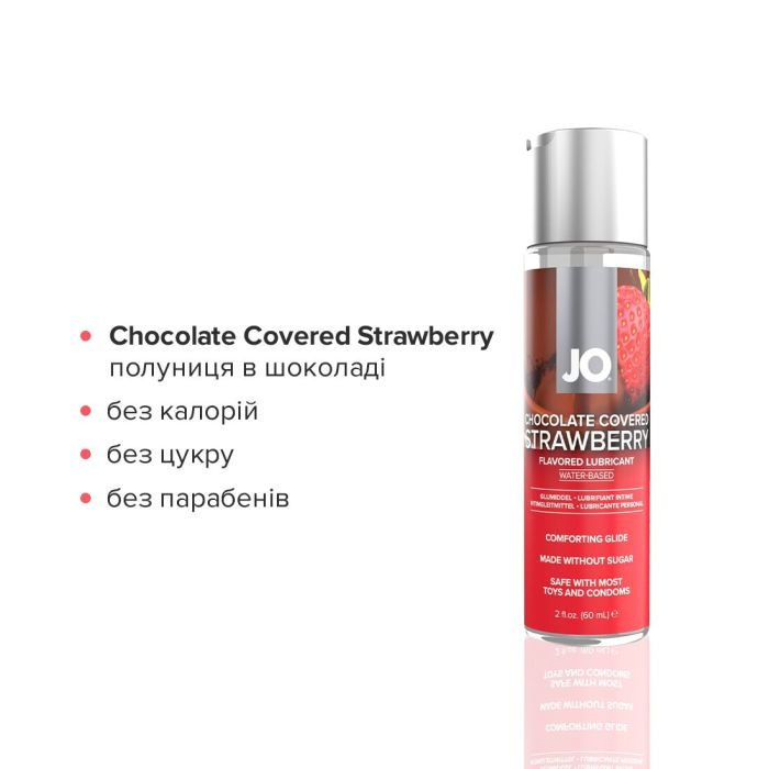 Набор лубрикантов JO Sweet&Bubbly — Champagne & Chocolate Covered Strawberry (2*60 мл)